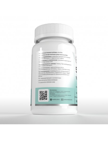 HEALTHYS    5 - HTP  60 капсул 