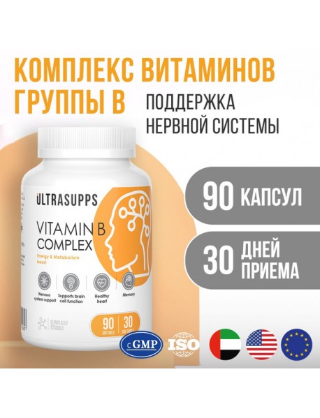 Ultrasupps Vitamin B complex 90капс