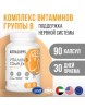 Ultrasupps Vitamin B complex 90капс