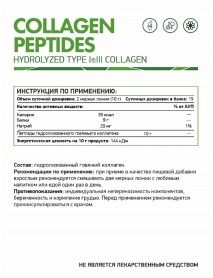 NaturalSupp Collagen Peptides 150g