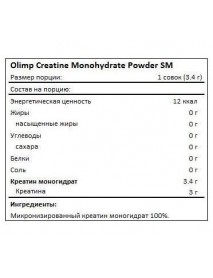 OlimpSN Creatine Monohydrate 250g