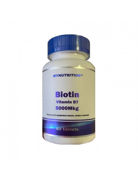 MyNutrition Biotin 5000 мкг., 60 таб.